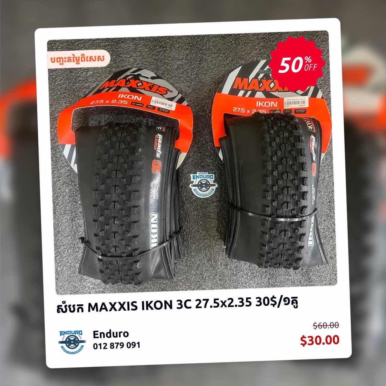 សំបកចុះ50%