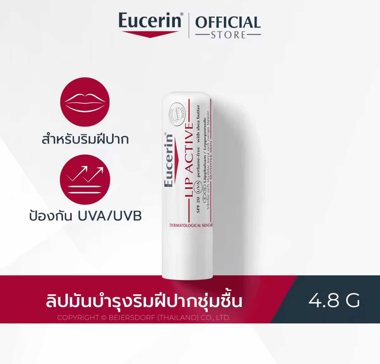 Eucerin pH5 LIP ACTIVE 4.8g