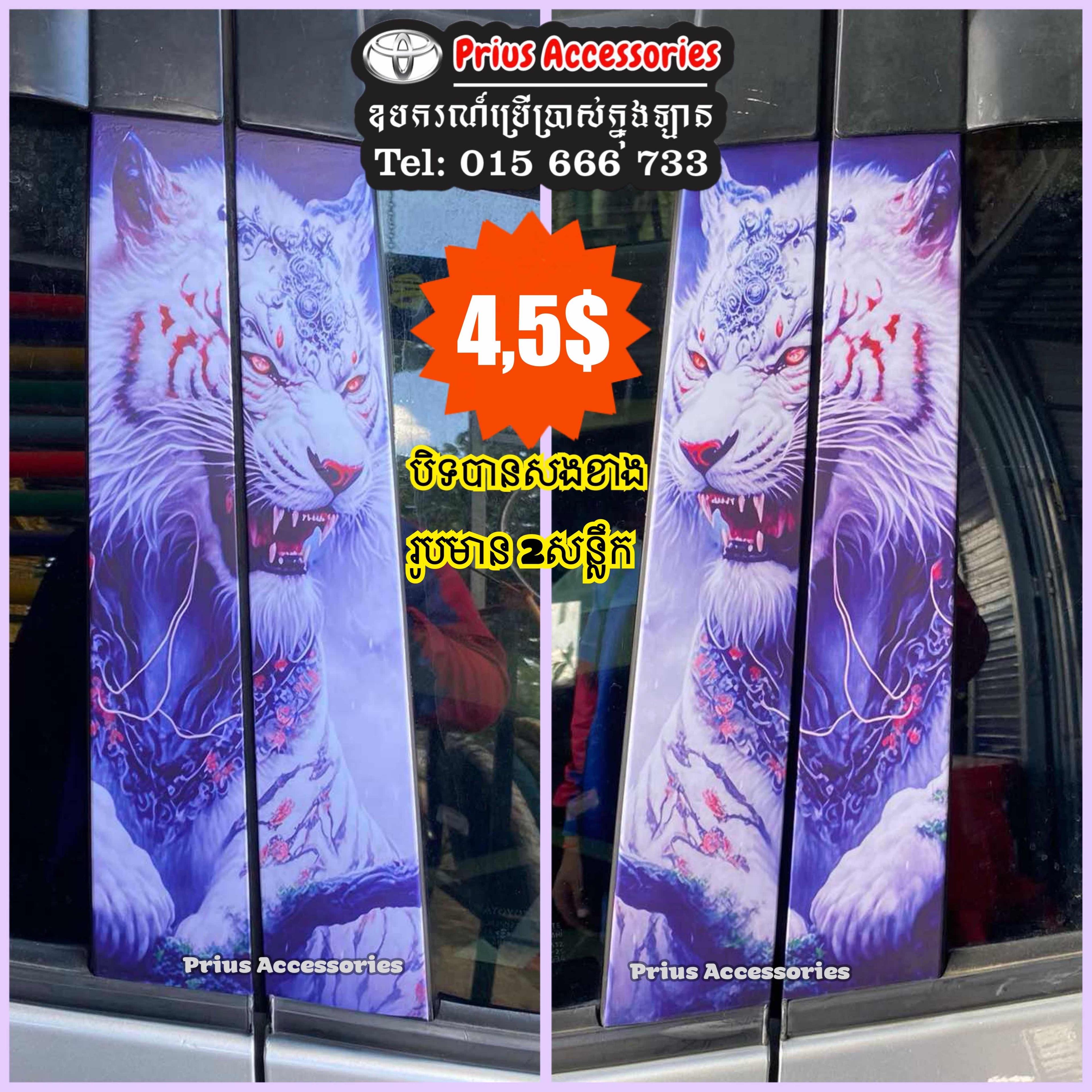 រូបបិទ