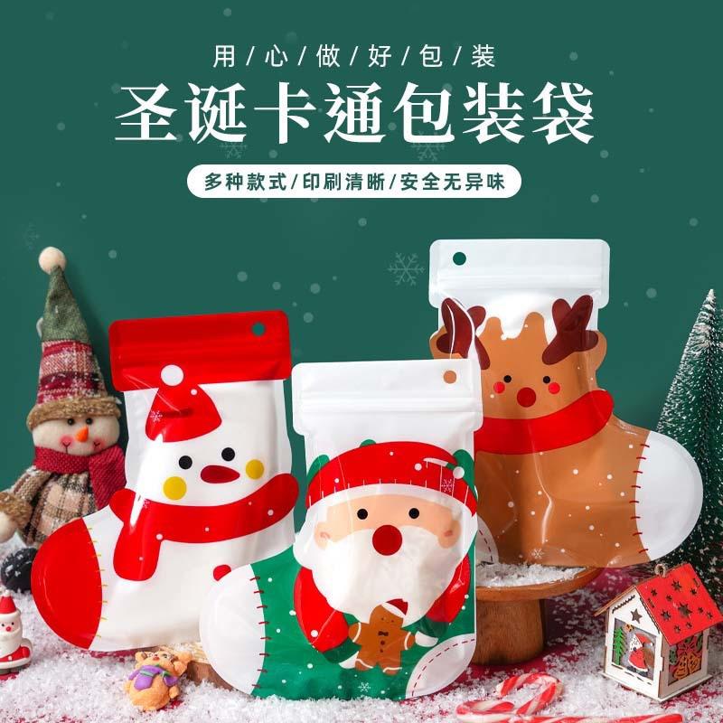 Sock Cookies Bags