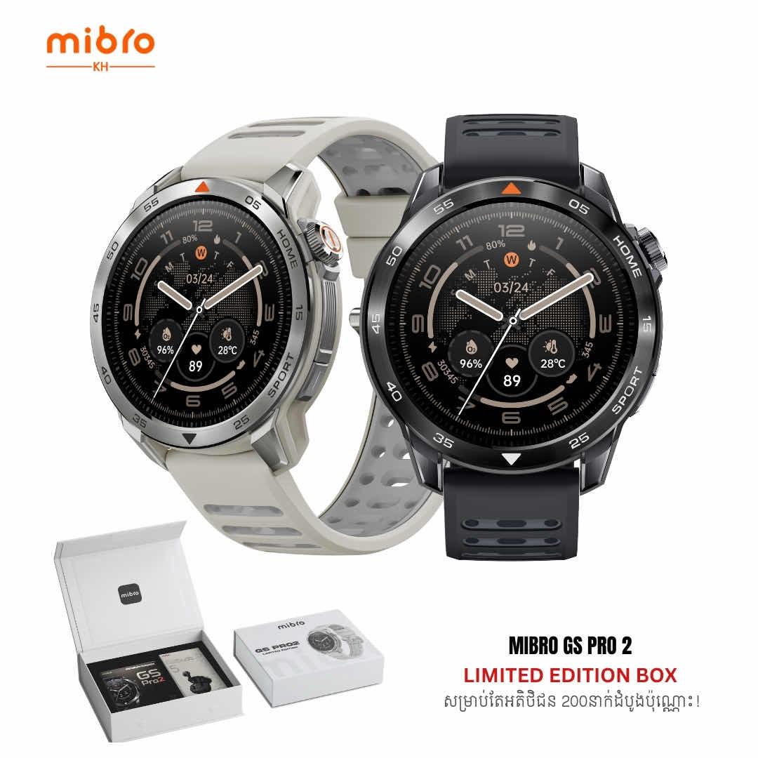 Mibro GS Pro 2 Limited Edition