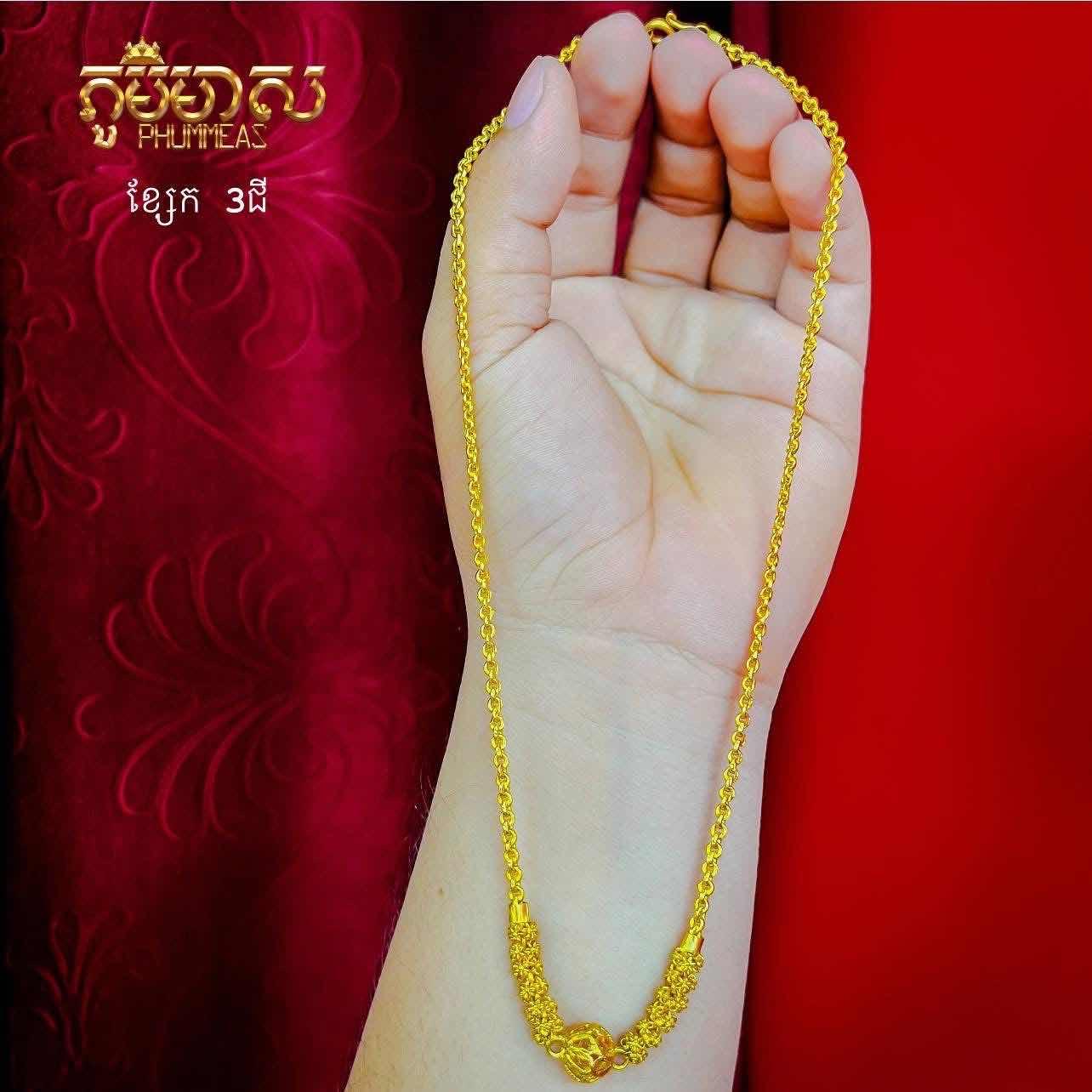 ខ្សែក3ជី
