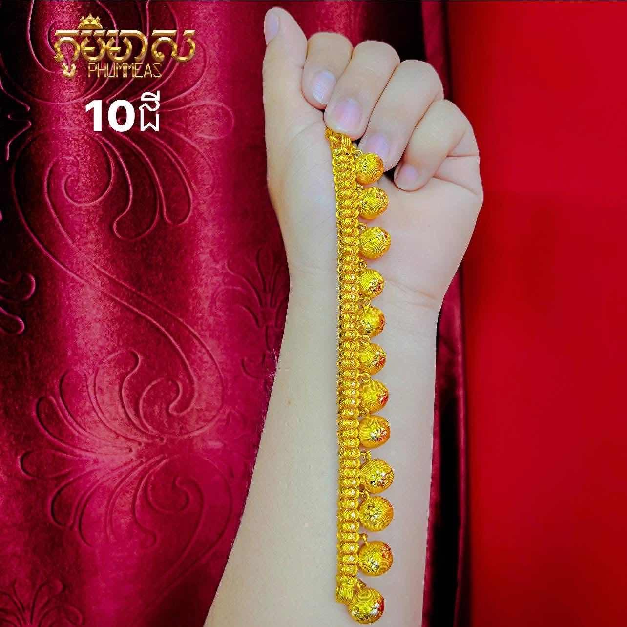ខ្សែដៃ10ជី