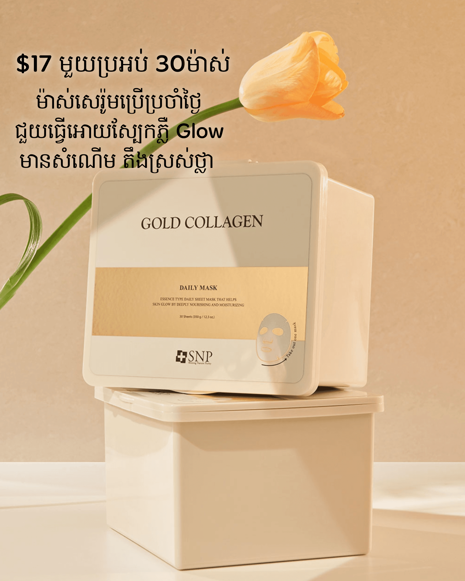 Gold Collagen