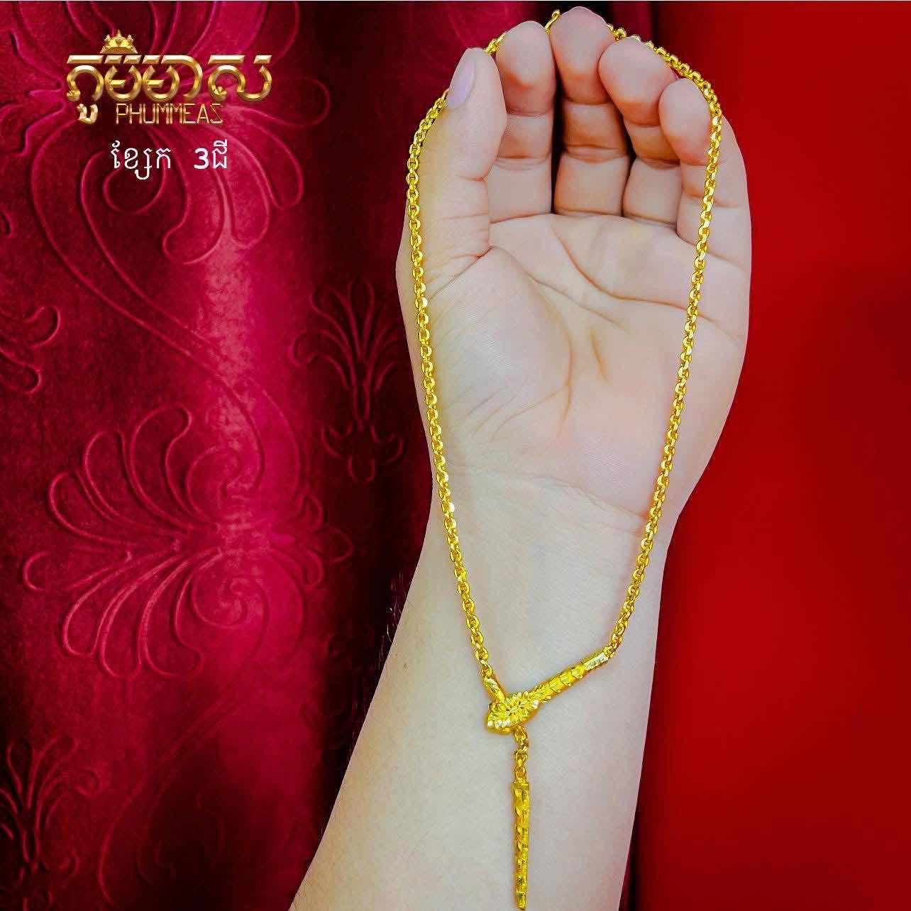 ខ្សែក3ជី