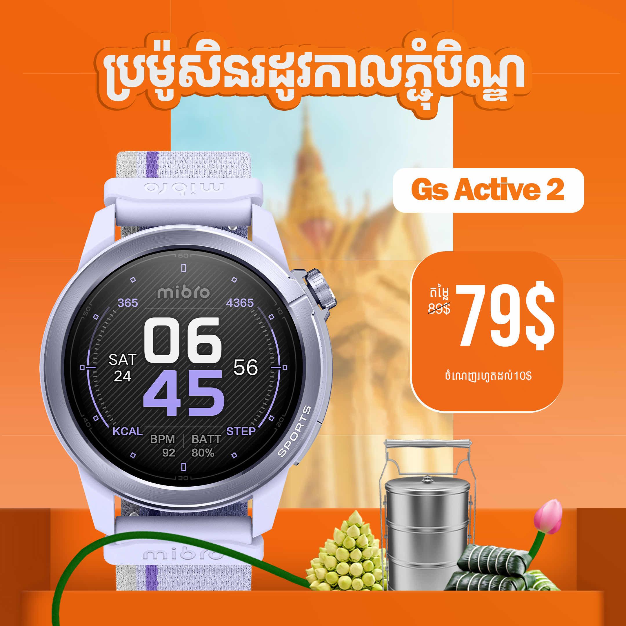 Mibro Gs Active2