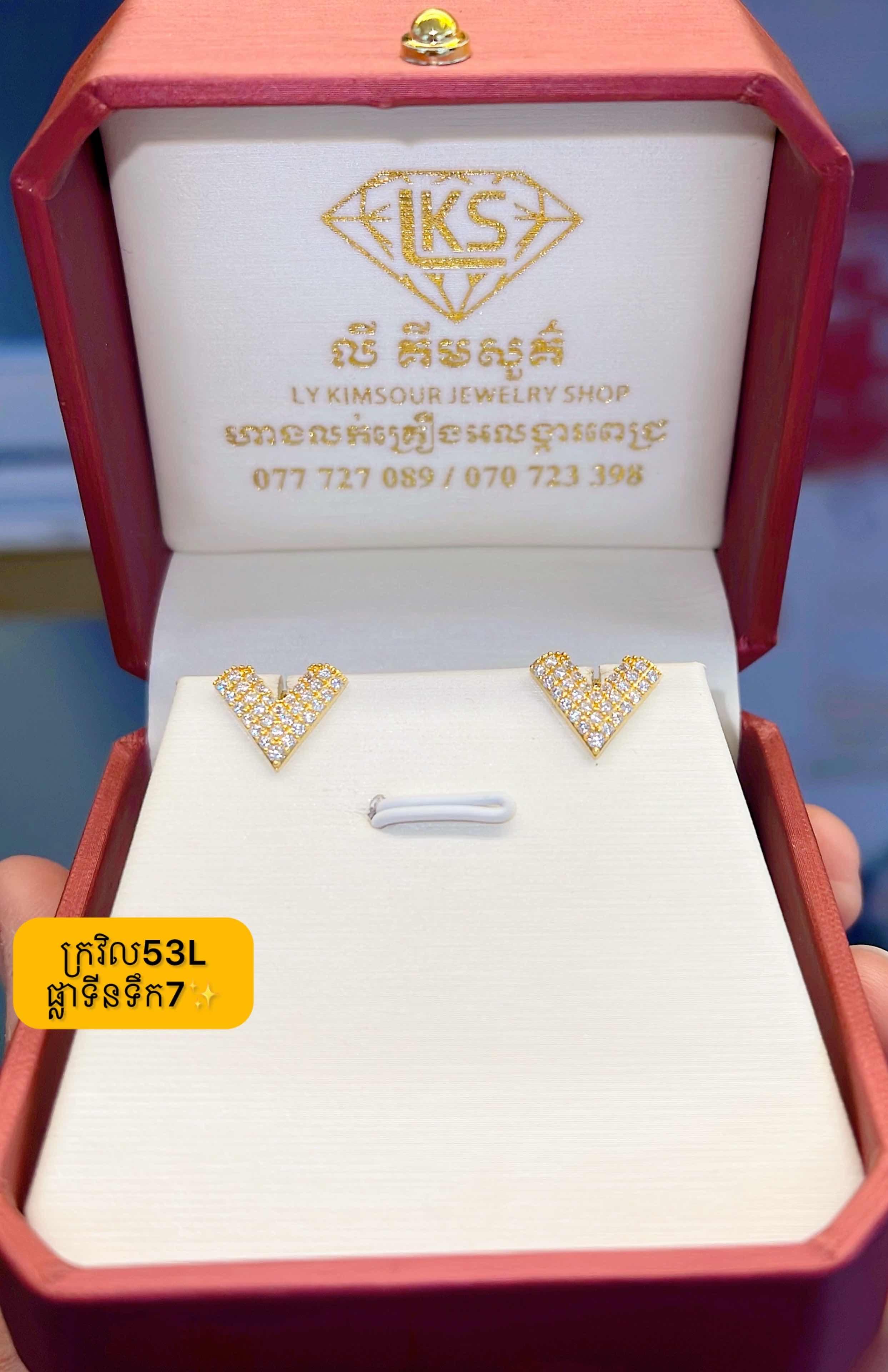 ក្រវិល ប្លាទីនទឹក7