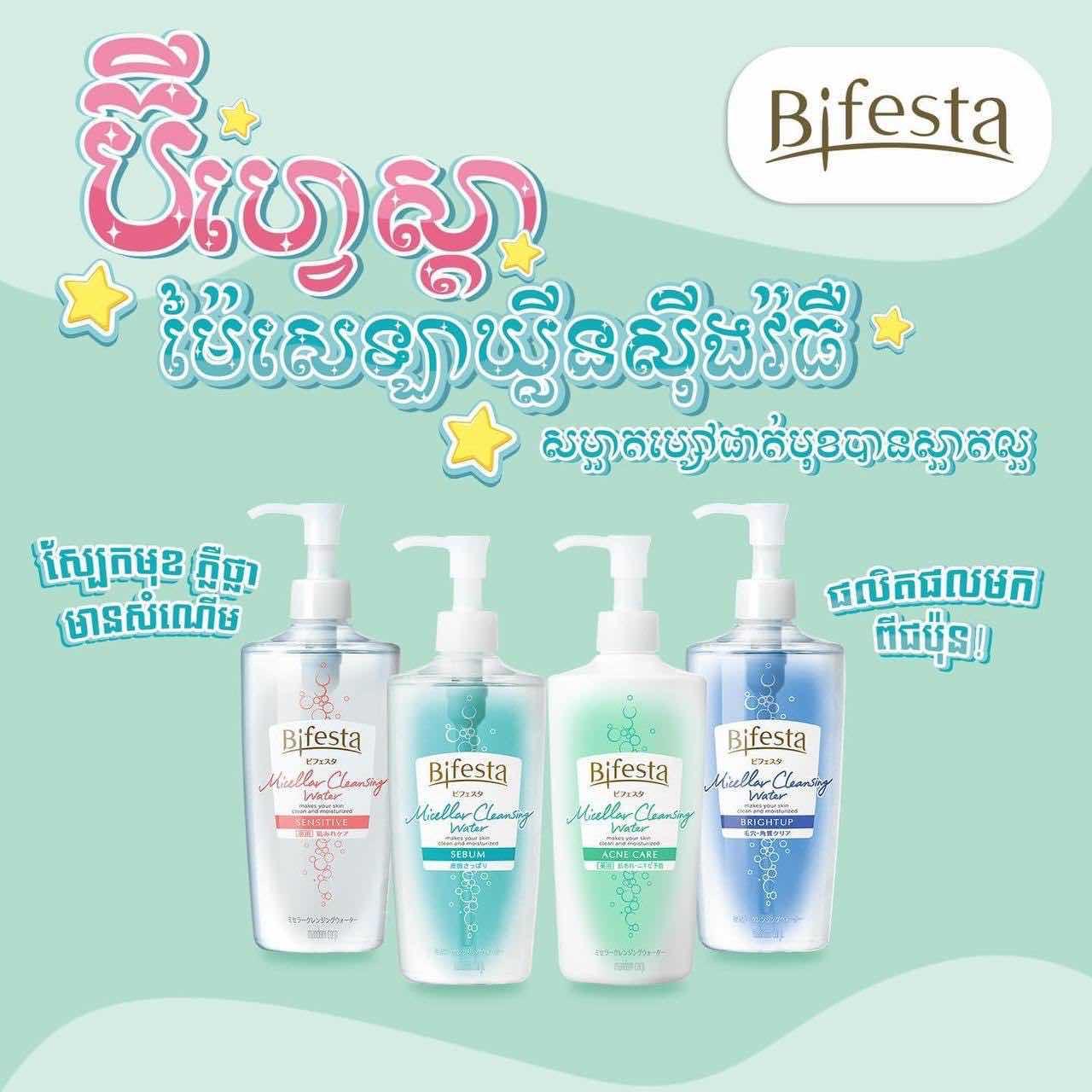 Bifesta Cleaning Water 400ml