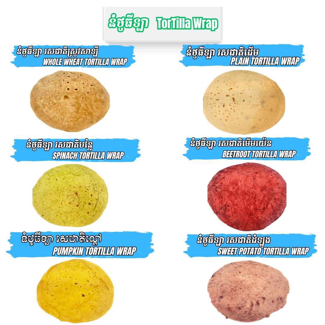 Tortilla Wrap | នំថូធីឡា