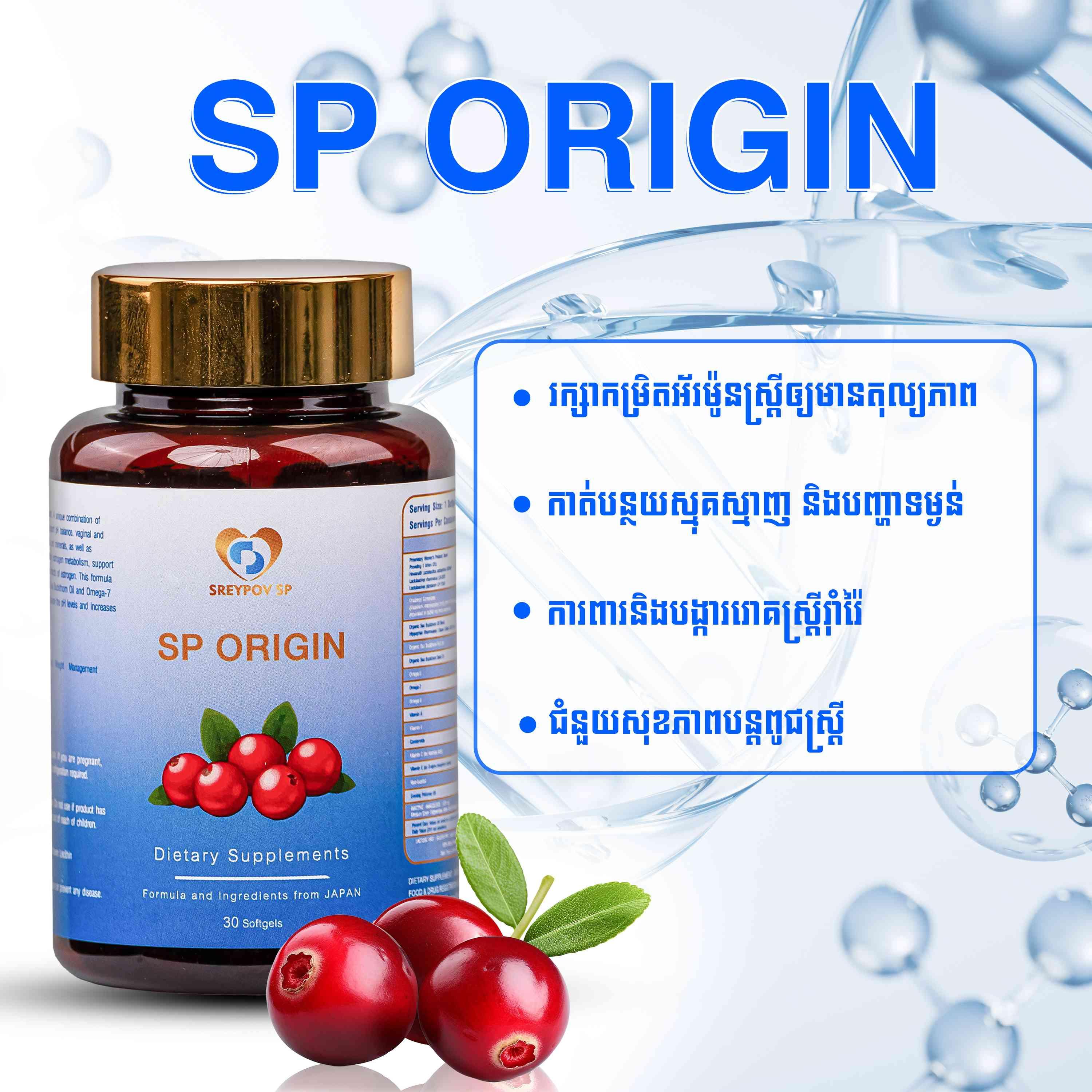 SP ORIGIN 
