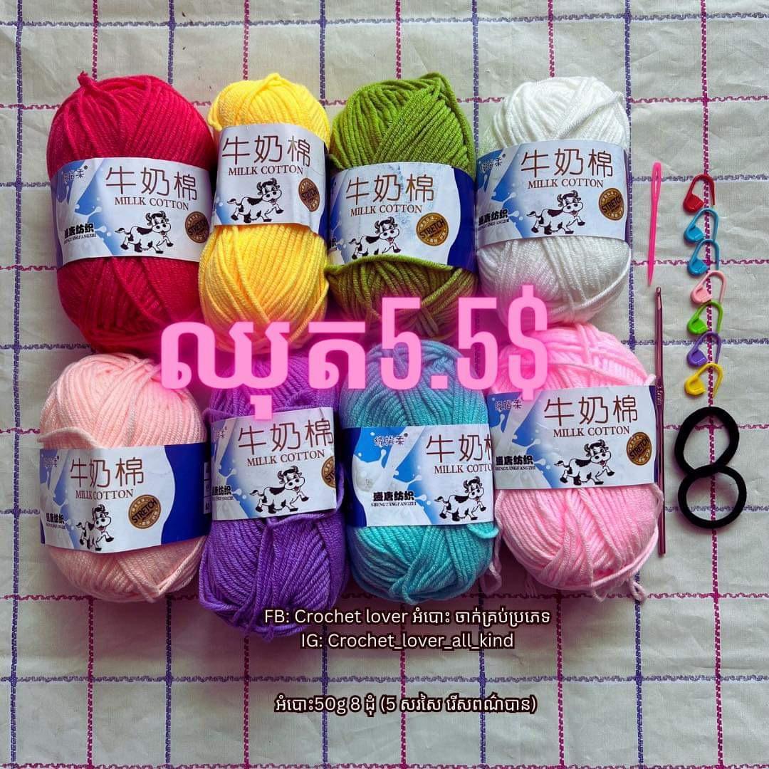 crochet set