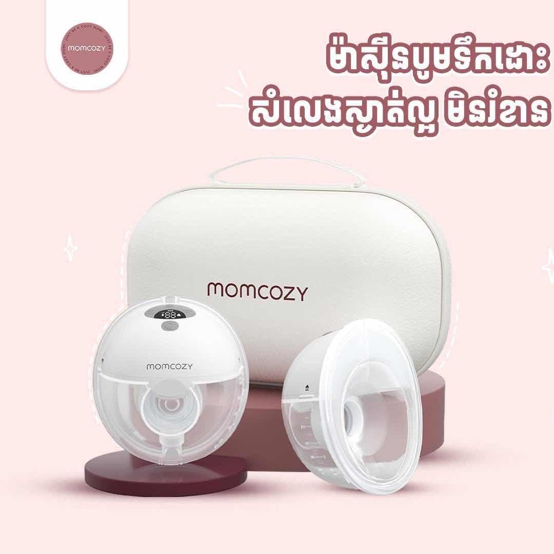 ម៉ាស៊ីនបូមទឹកដោះក្នុងអាវ Momcozy M5