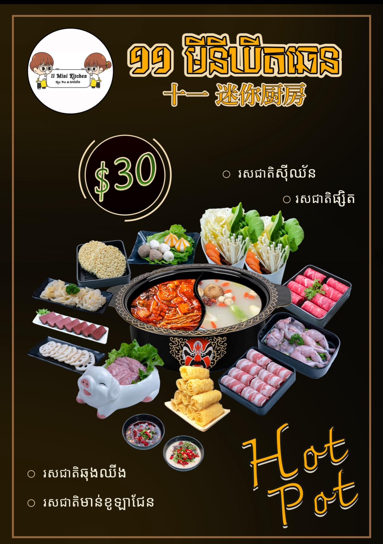 Set 30$
