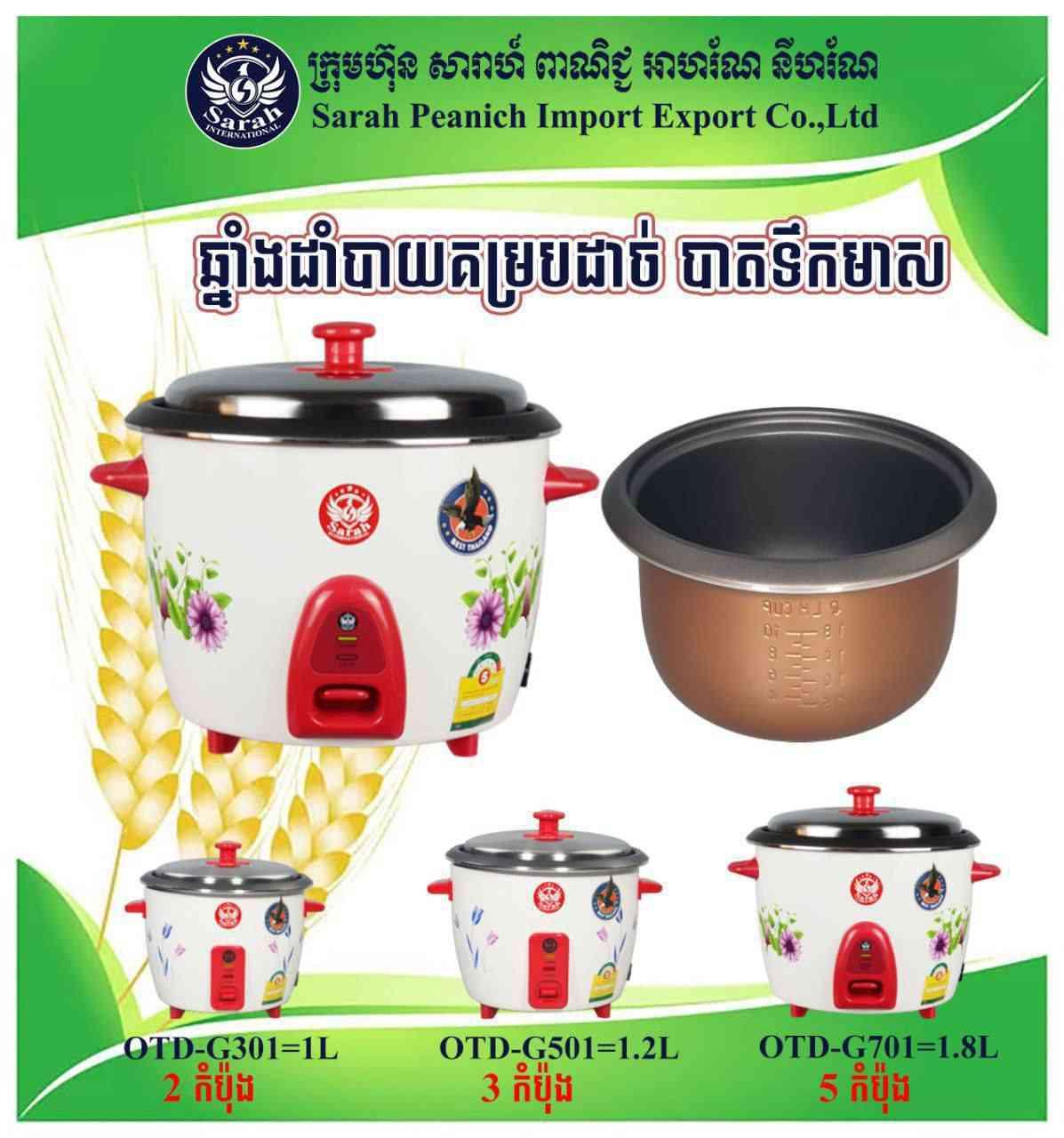 ឆ្នាំងបាយអគ្គីសនី បាតខ្មៅ-មាស 2កំប៉ុង 3កំប៉ុង 5កំប៉ុង 
