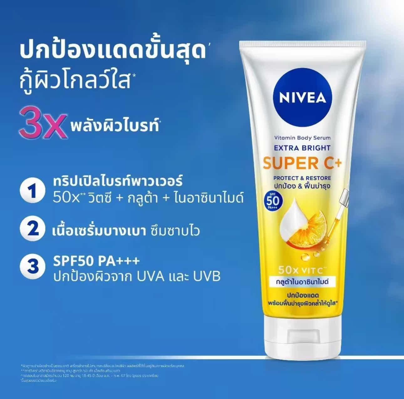 Nivea Extra Bright Body Serum