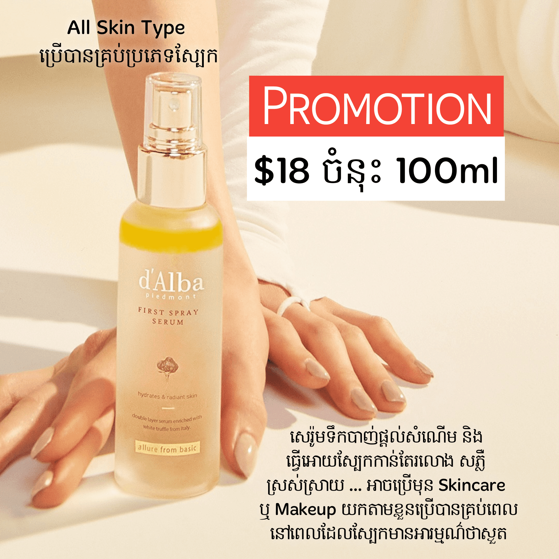 First Spray Serum 