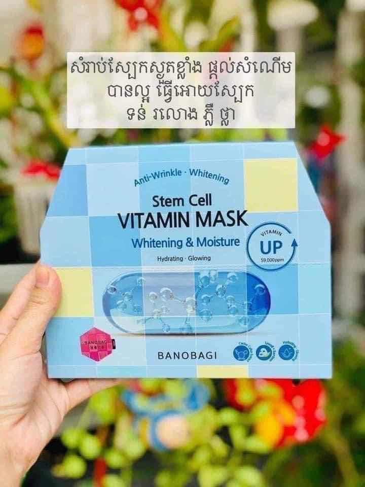 ម៉ាស់Stem Cellផ្ទៃមេឃ