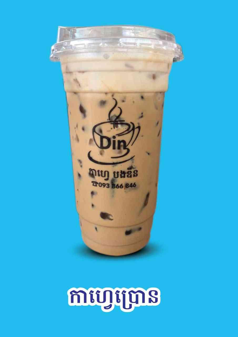កាហ្វេ.ប្រោន