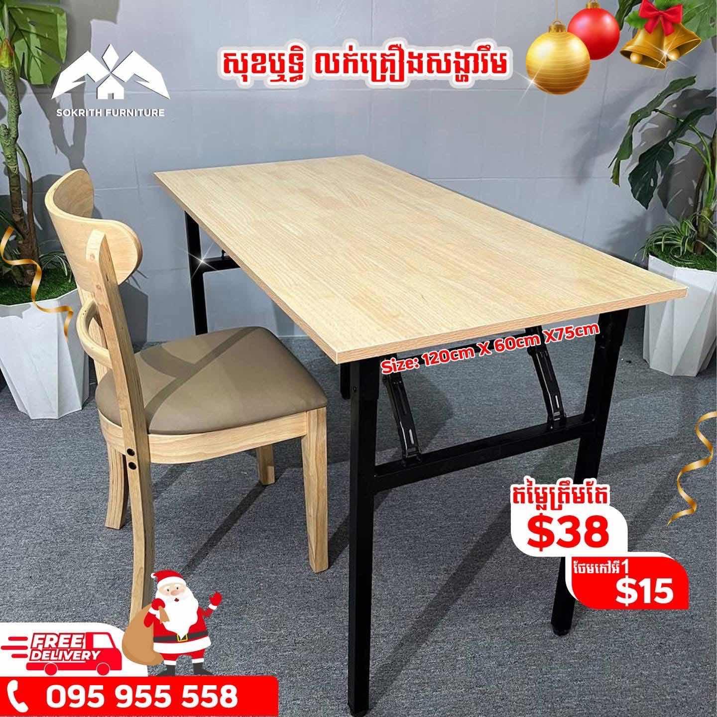តុសិស្សរៀន