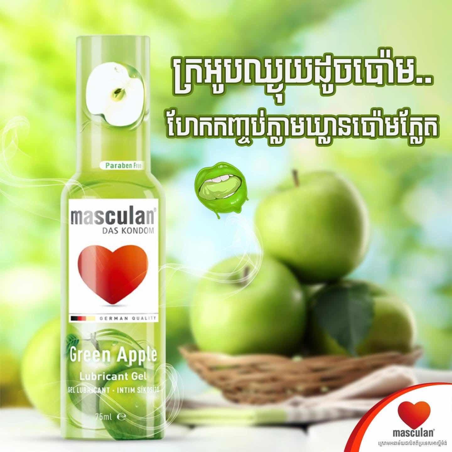 Masculan green apple gel 