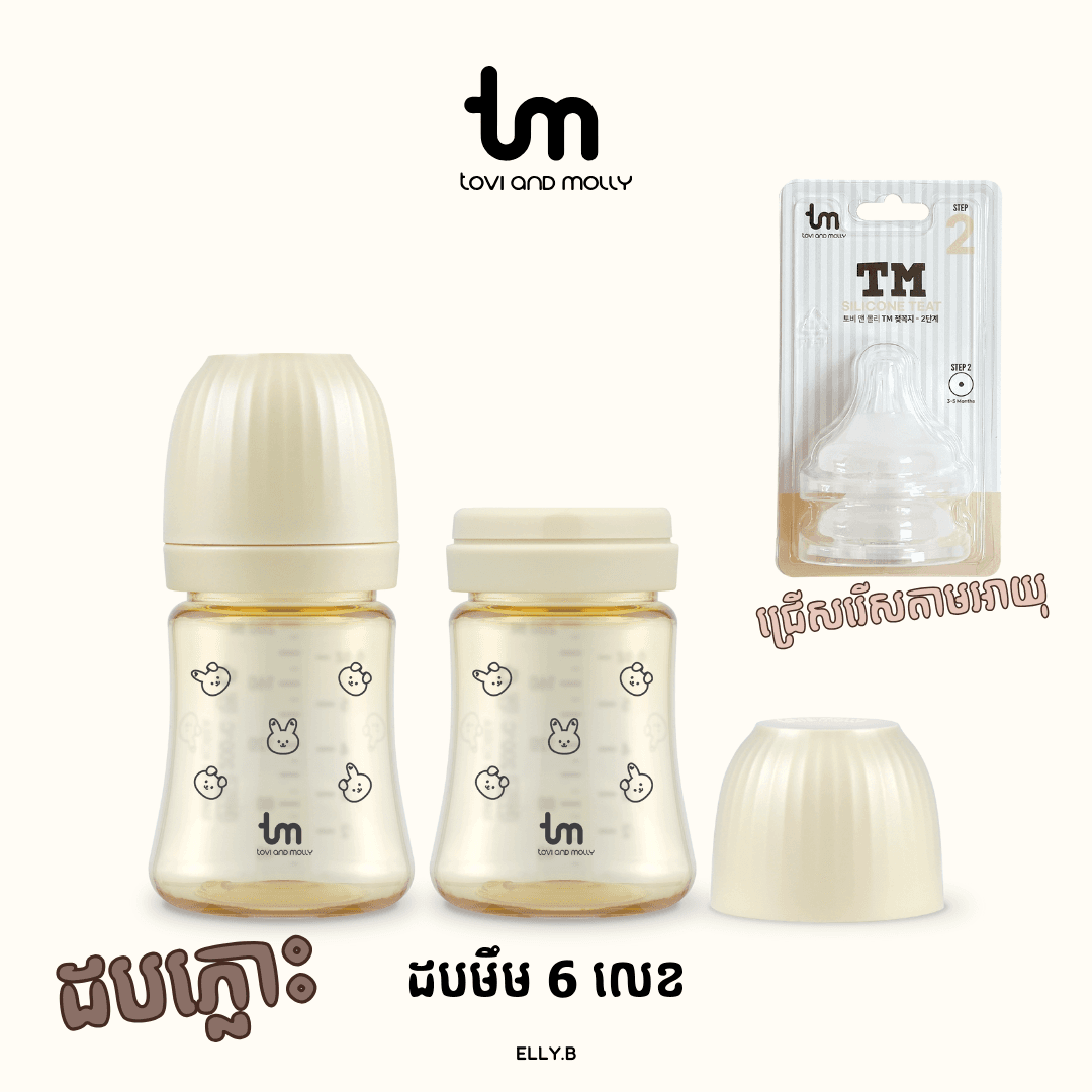 TM PPSU Bunny (180ml/6oz) - ពណ៌វានីឡា