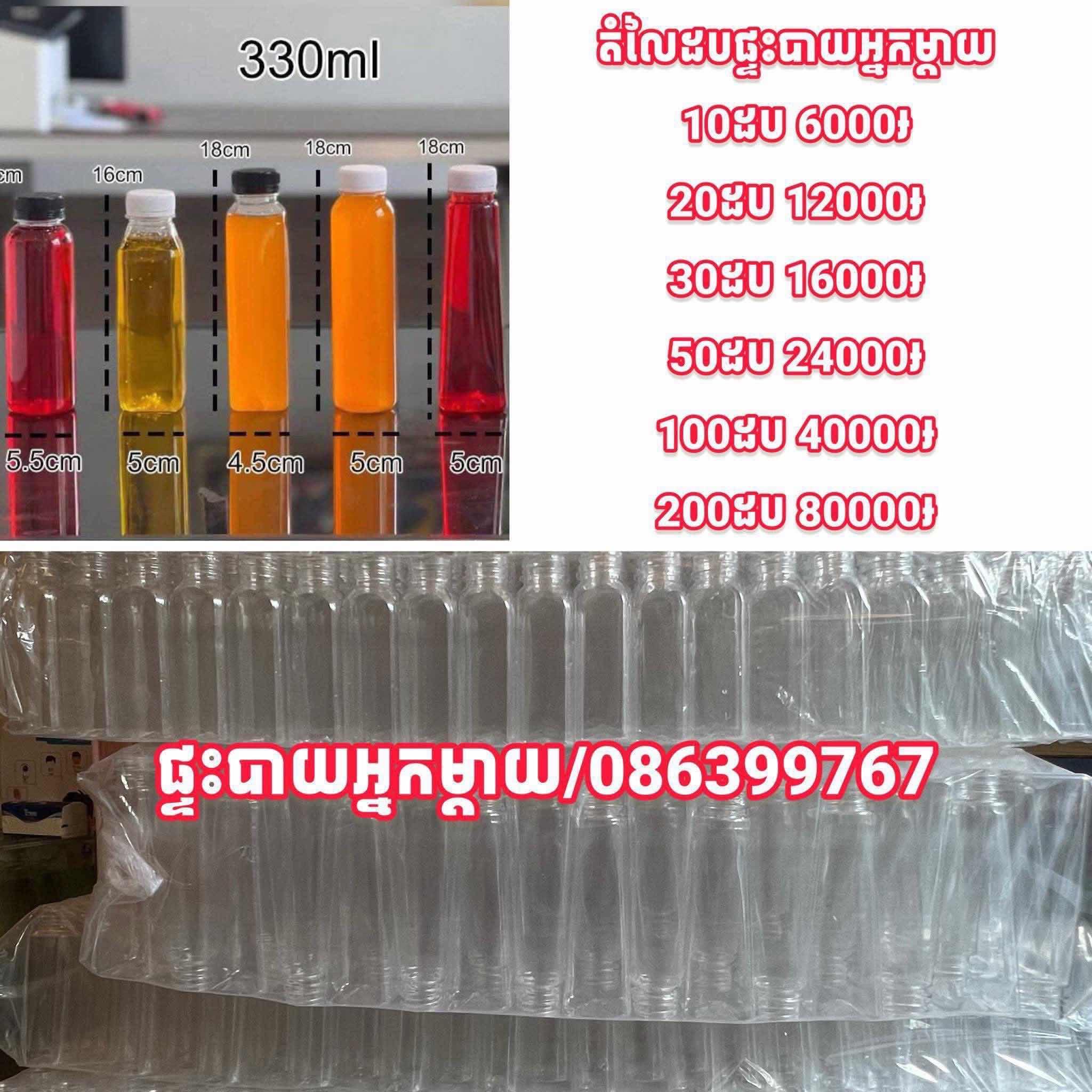 ដប 1ប៊េ 200ដប