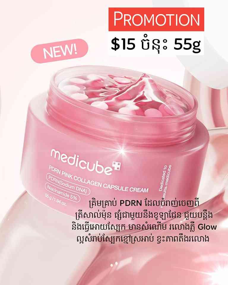 Medicube PDRN Pink Collagen Capsule Cream
