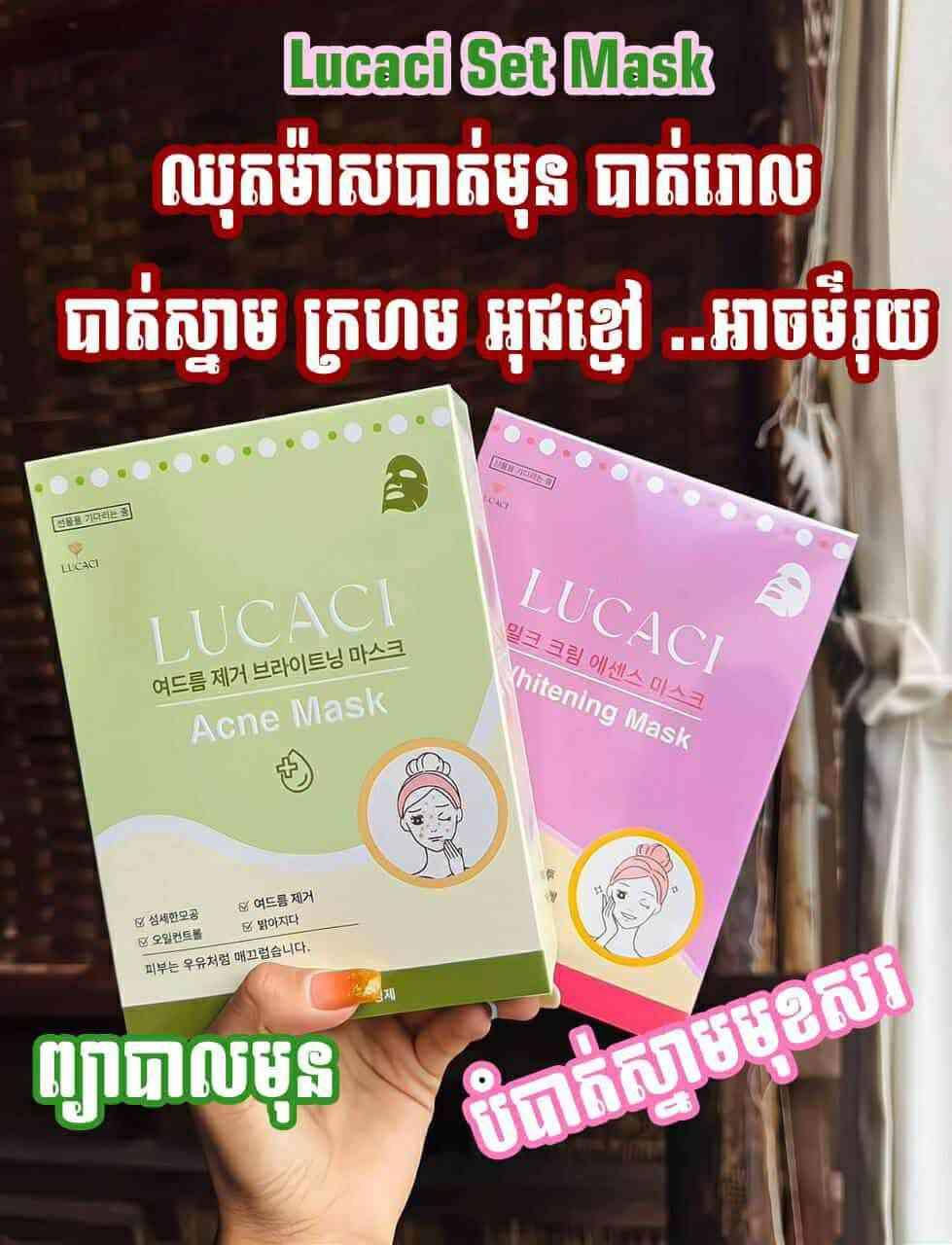 Mask Lucaci (បៃតង)