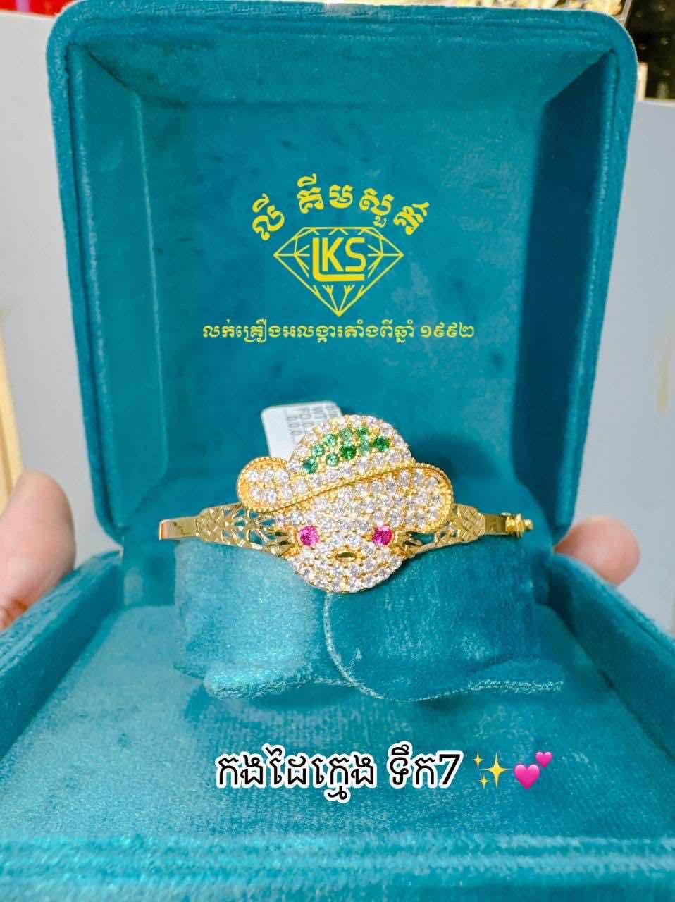 កងដៃក្មេង ប្លាទីនទឹក7