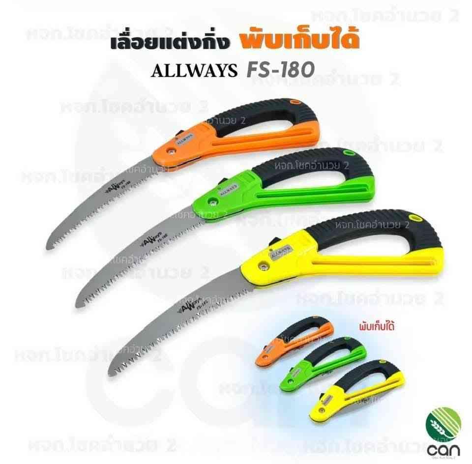 រណាអាឈើ បត់បាន 