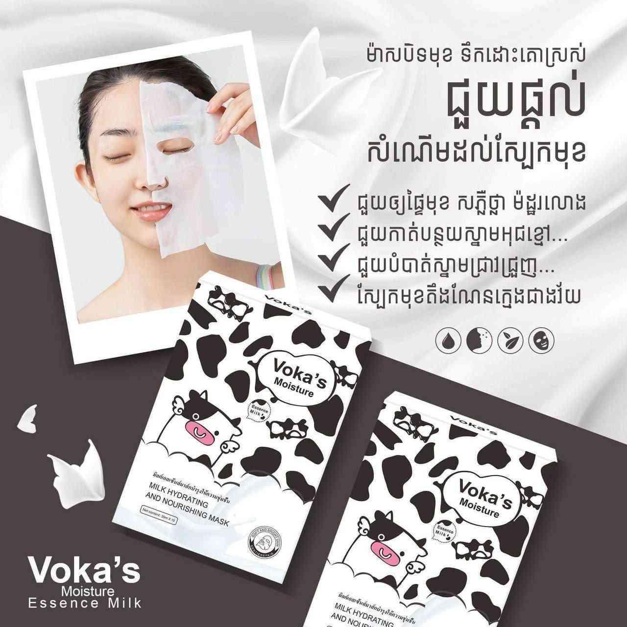 ម៉ាស់ទឹកដោះគោ