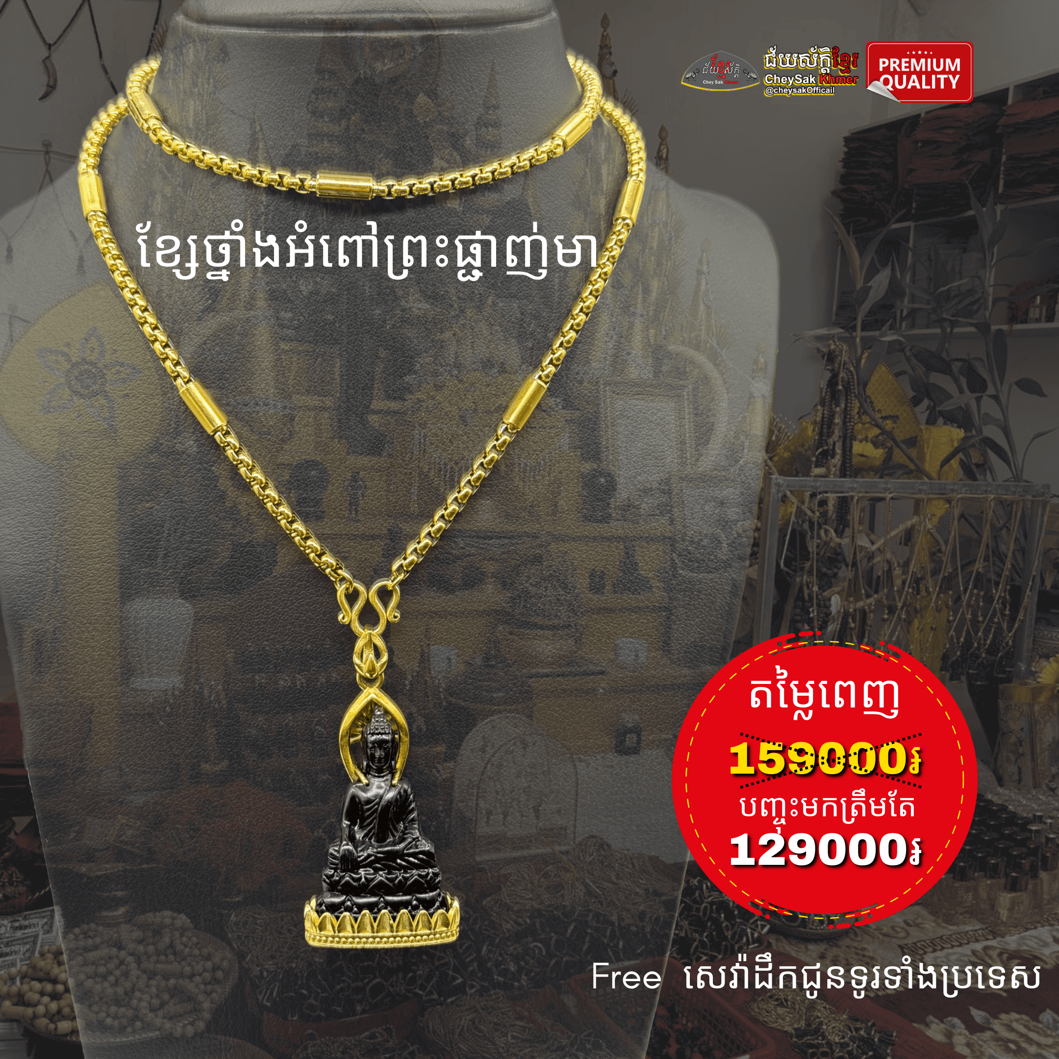 ថ្នាំងអំពៅព្រះផ្ជាញ់មា