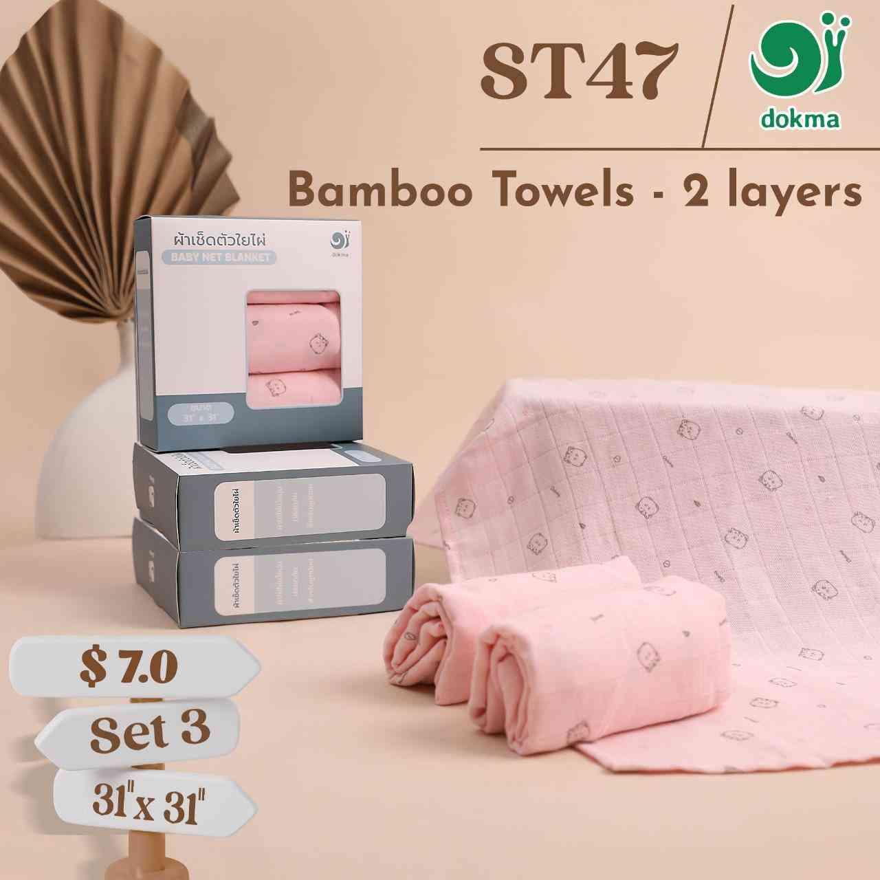កន្សែង ជូត ឬ រុំ 2ស្រទាប់