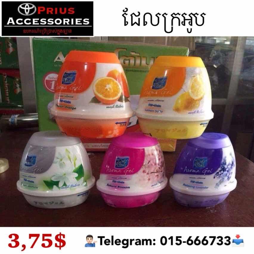 ក្លឹនក្រអូប