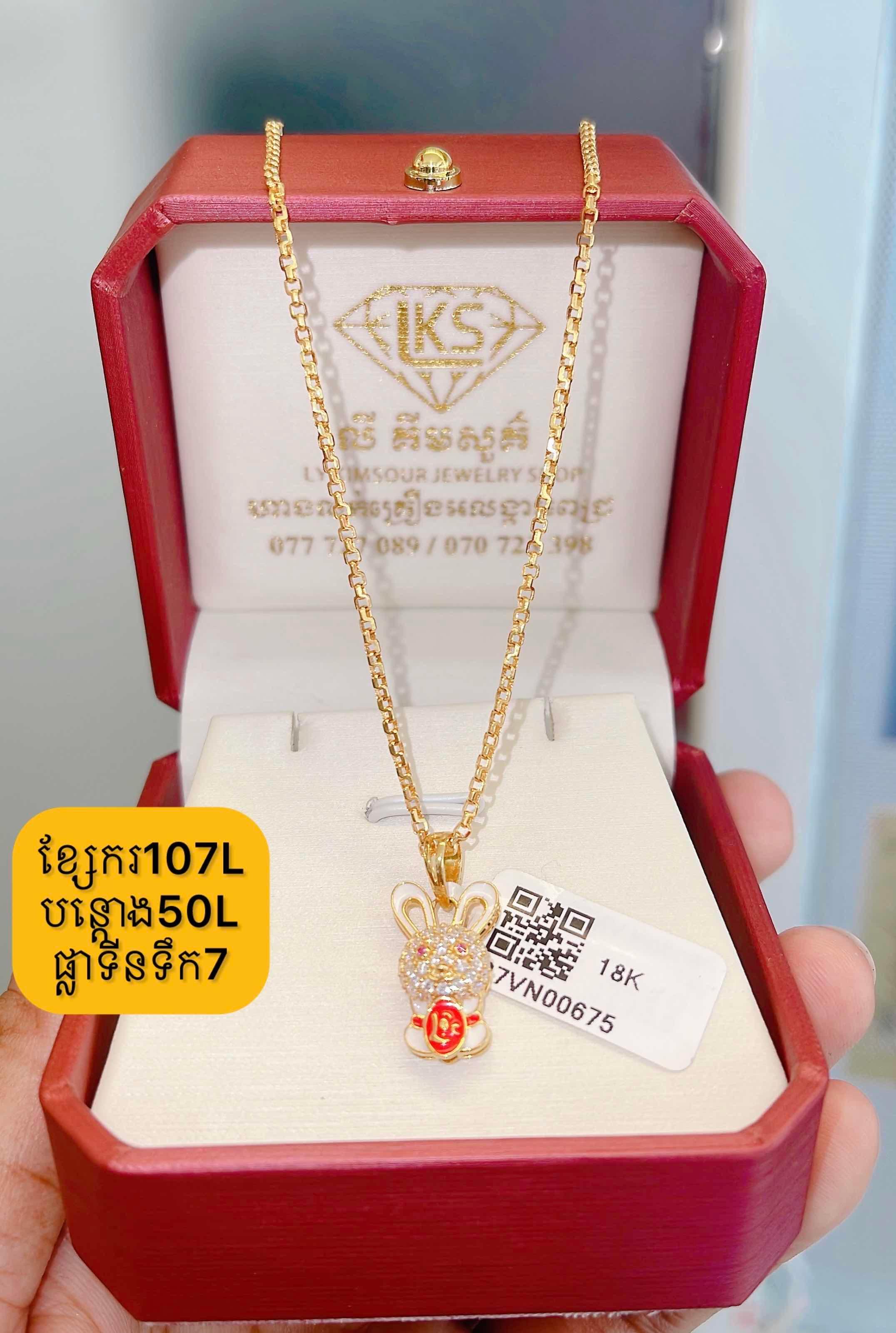 ខ្សែករ បន្តោង ប្លាទីនទឹក7