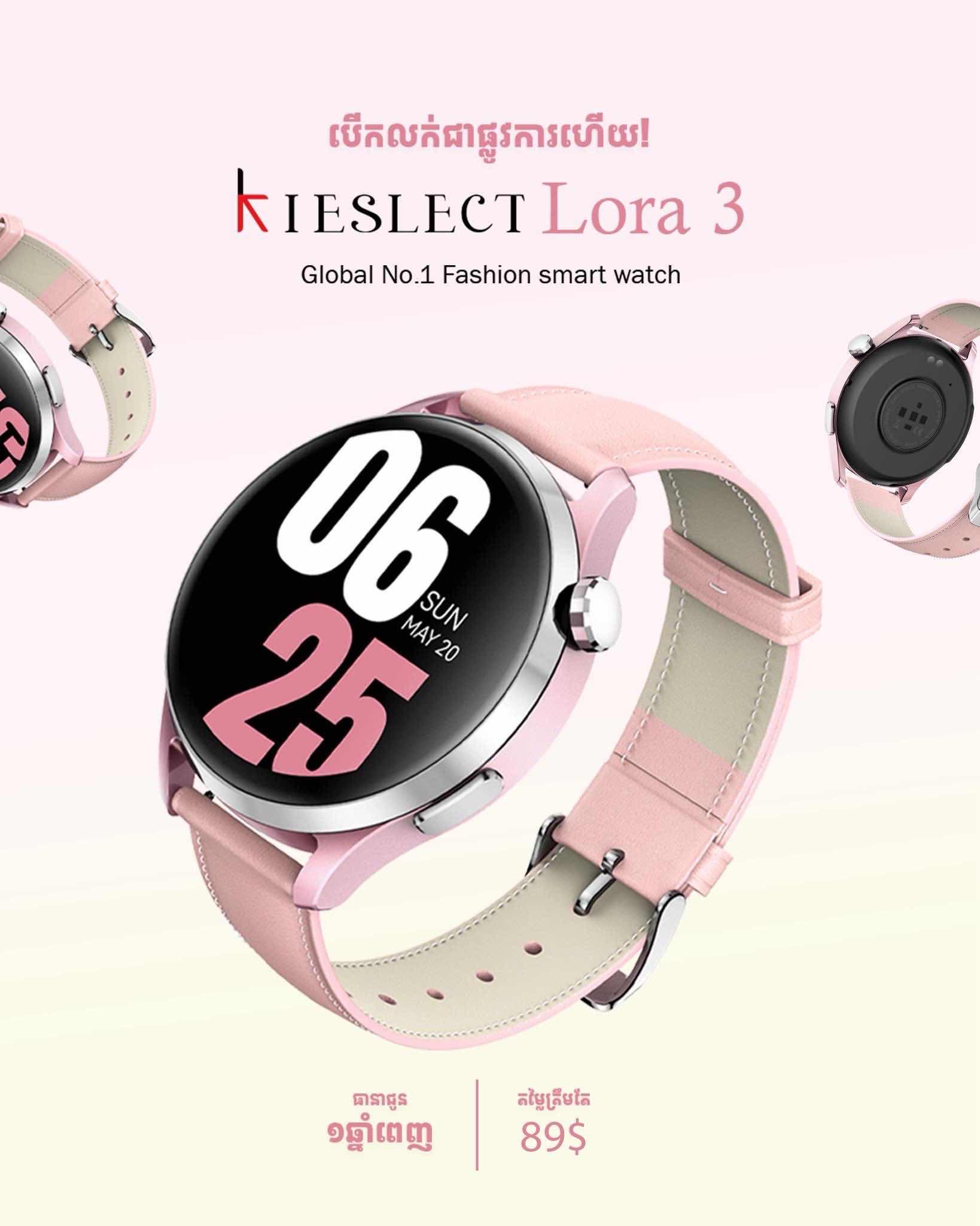 Lora 3