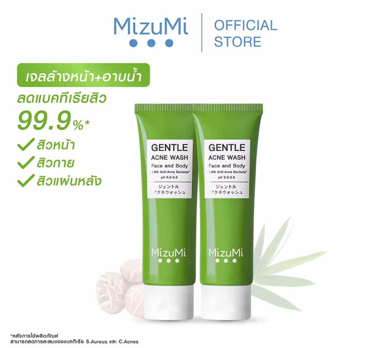 Mizumi Gentle Acne Wash