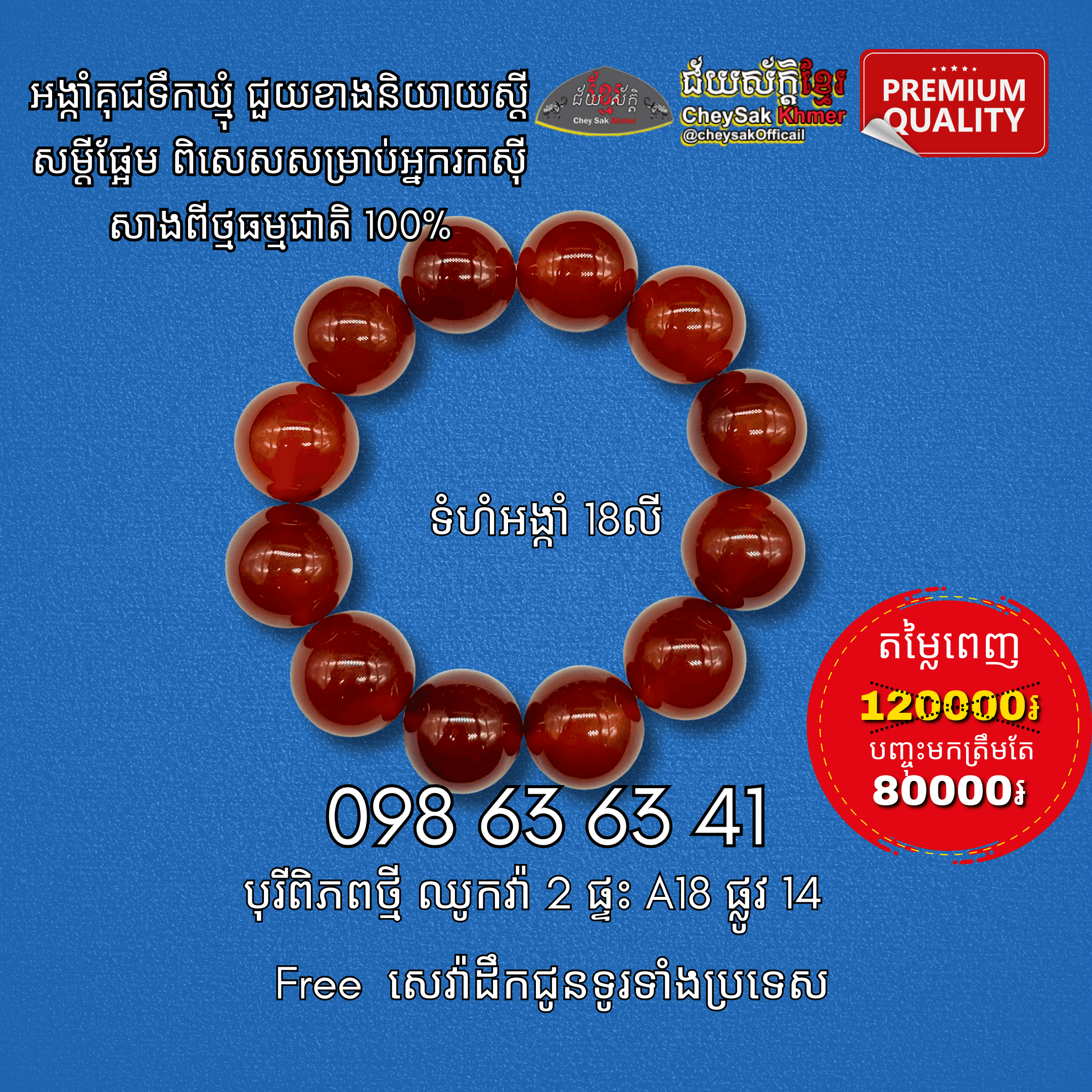 អង្គាំគុជទឹកឃ្មុំ ១៨លី
