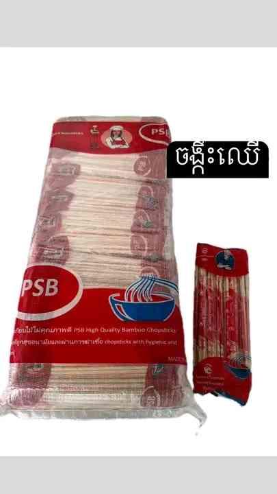 ចង្កឹះឈើគុណភាពល្អ