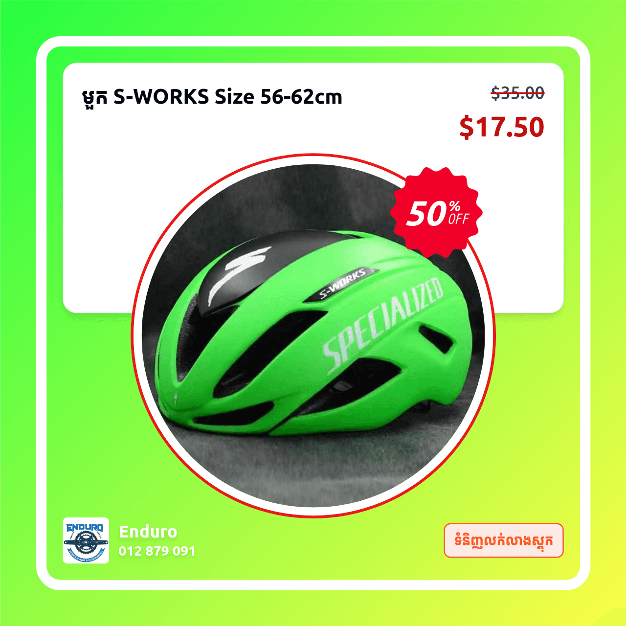 មួក S-WORKS
