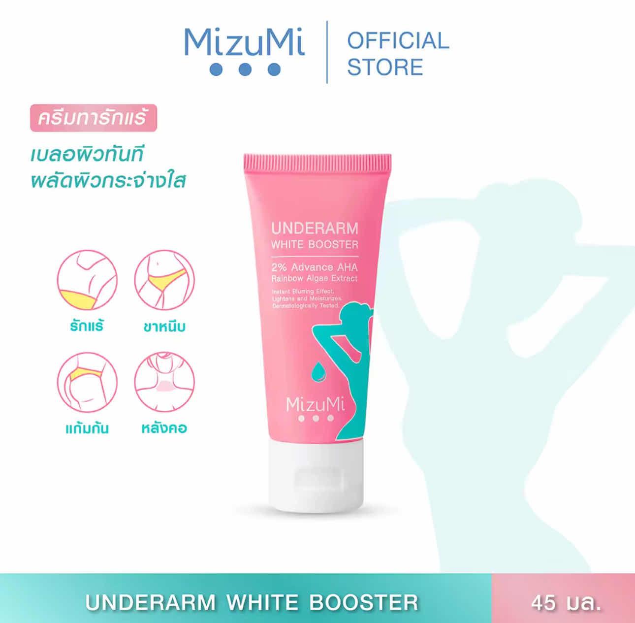 Mizumi Underarm - White Booster