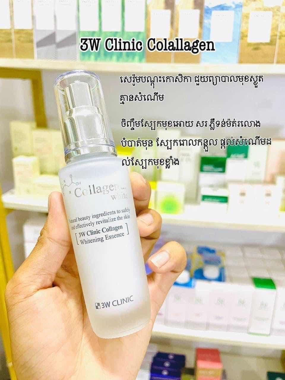 សេរ៉ូម 3W Clinic 