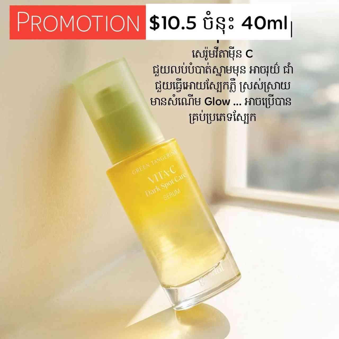 Vita-C Dark Spot Care Serum 