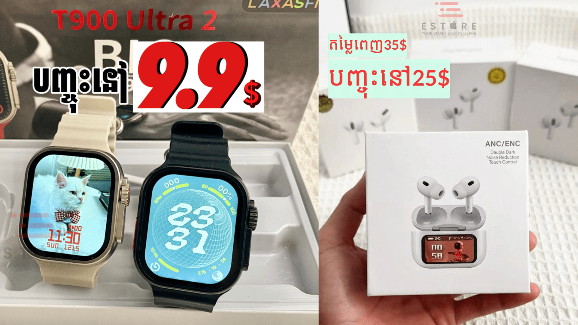 ប្រូម៉ូសិន​នាឡិកាT900​និងកាសមាន​អេក្រង់​