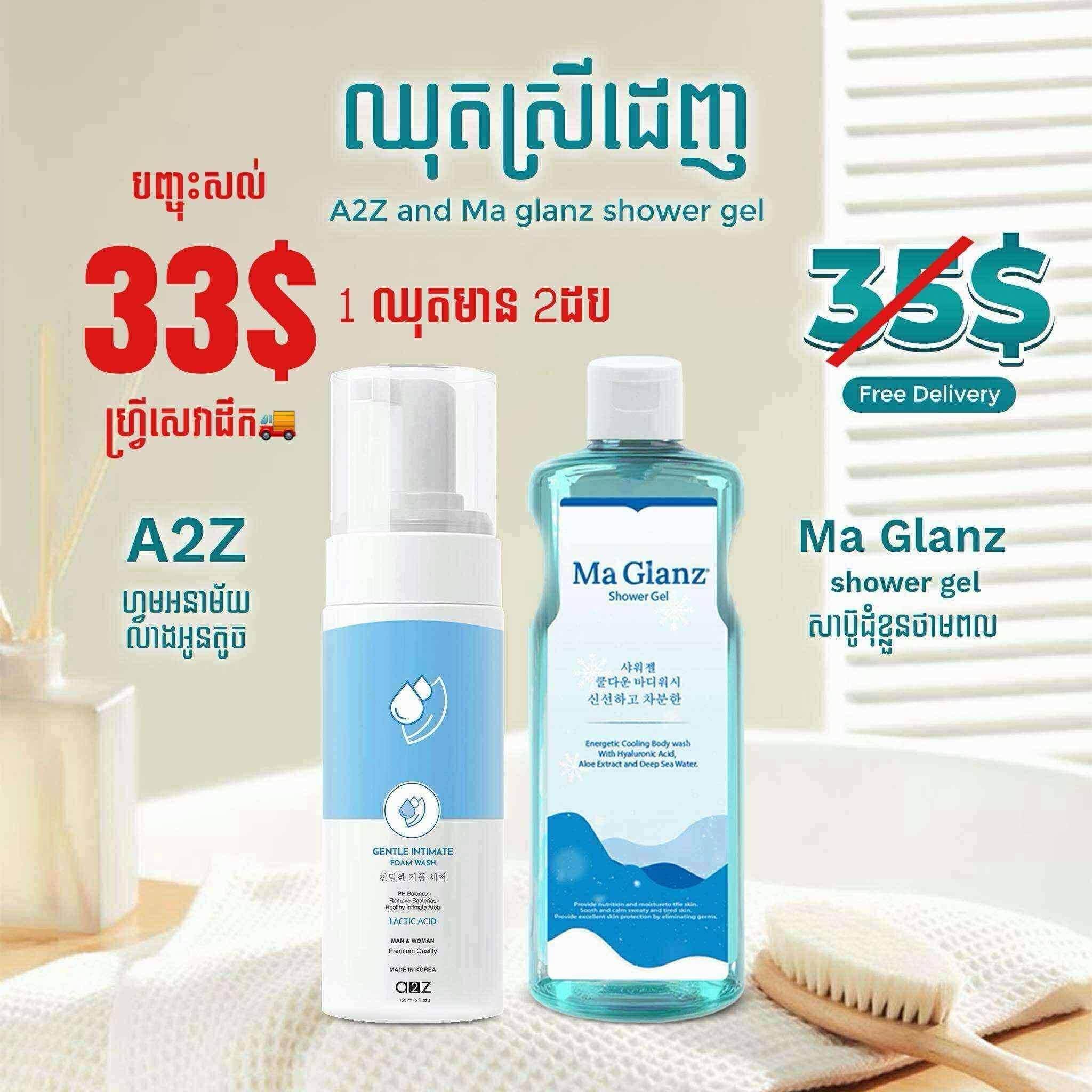 ឈុតអនាម័យបុរស