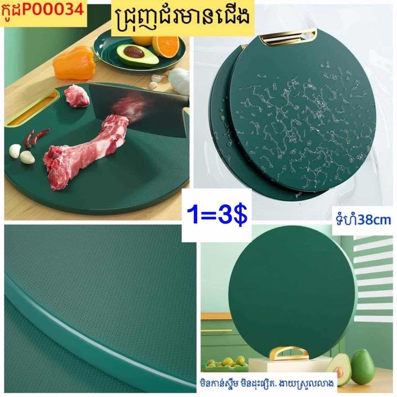 ជ្រុញមូលមានជើងបញ្ឈរ