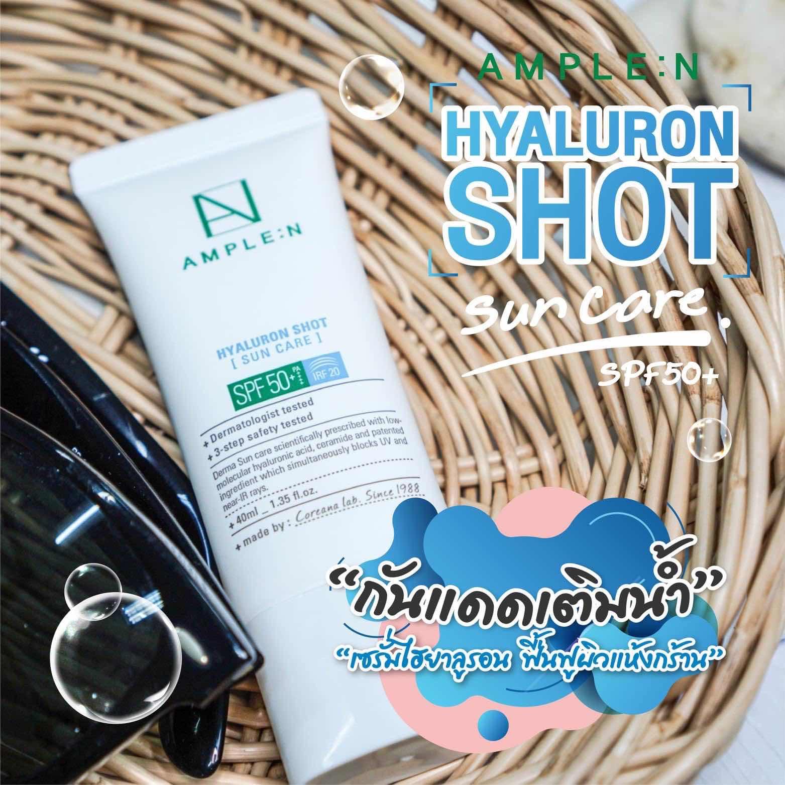 Ample :N sun Cream 