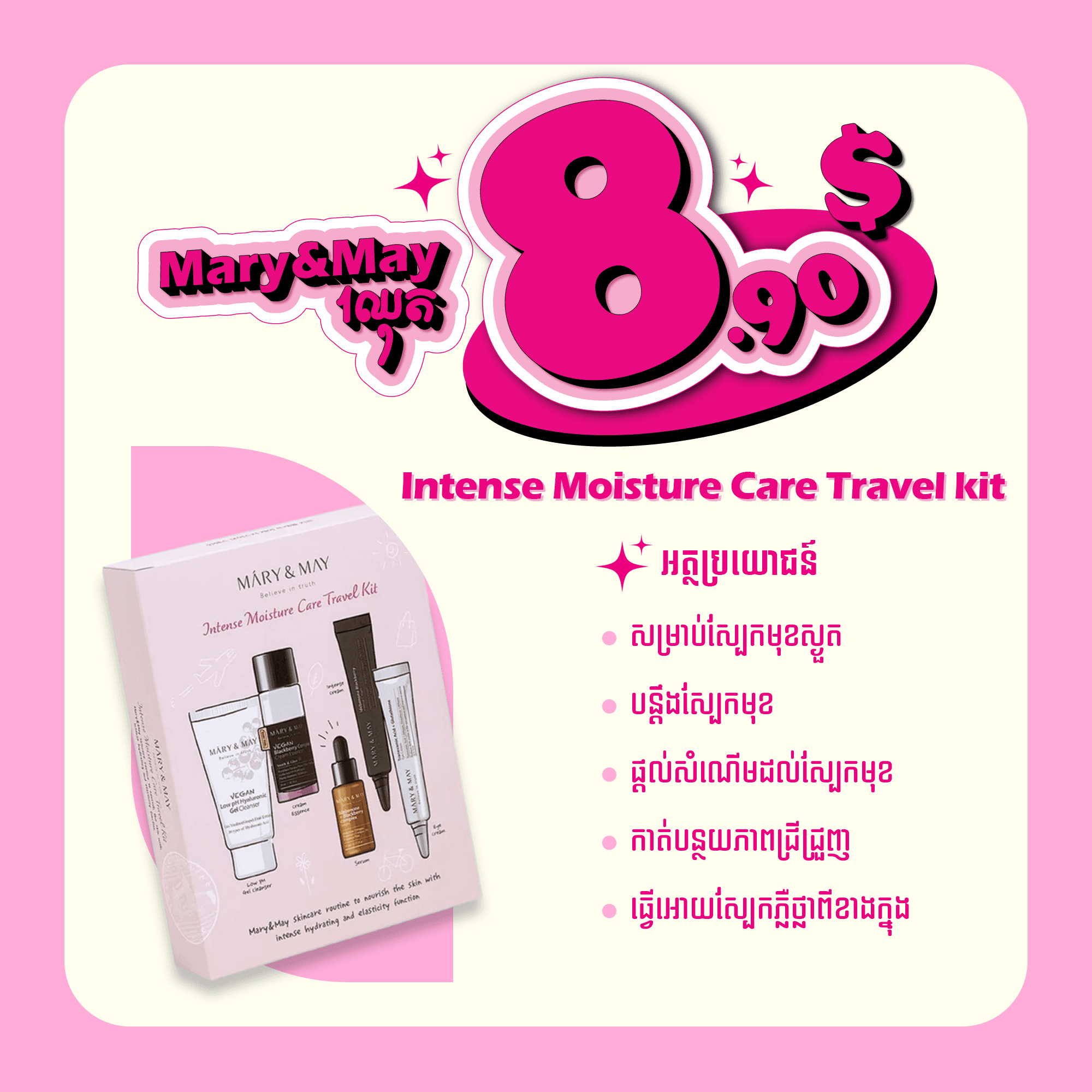 Mary&May Intense Moisture Care Travel Kit