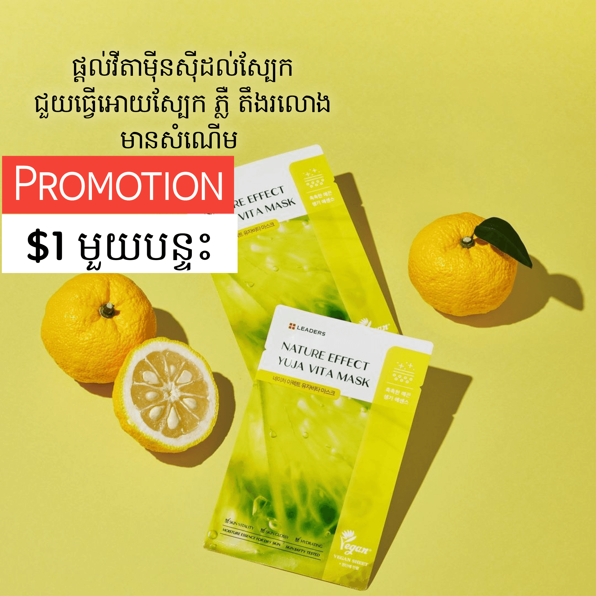 Nature Effect YuJa Vita Mask