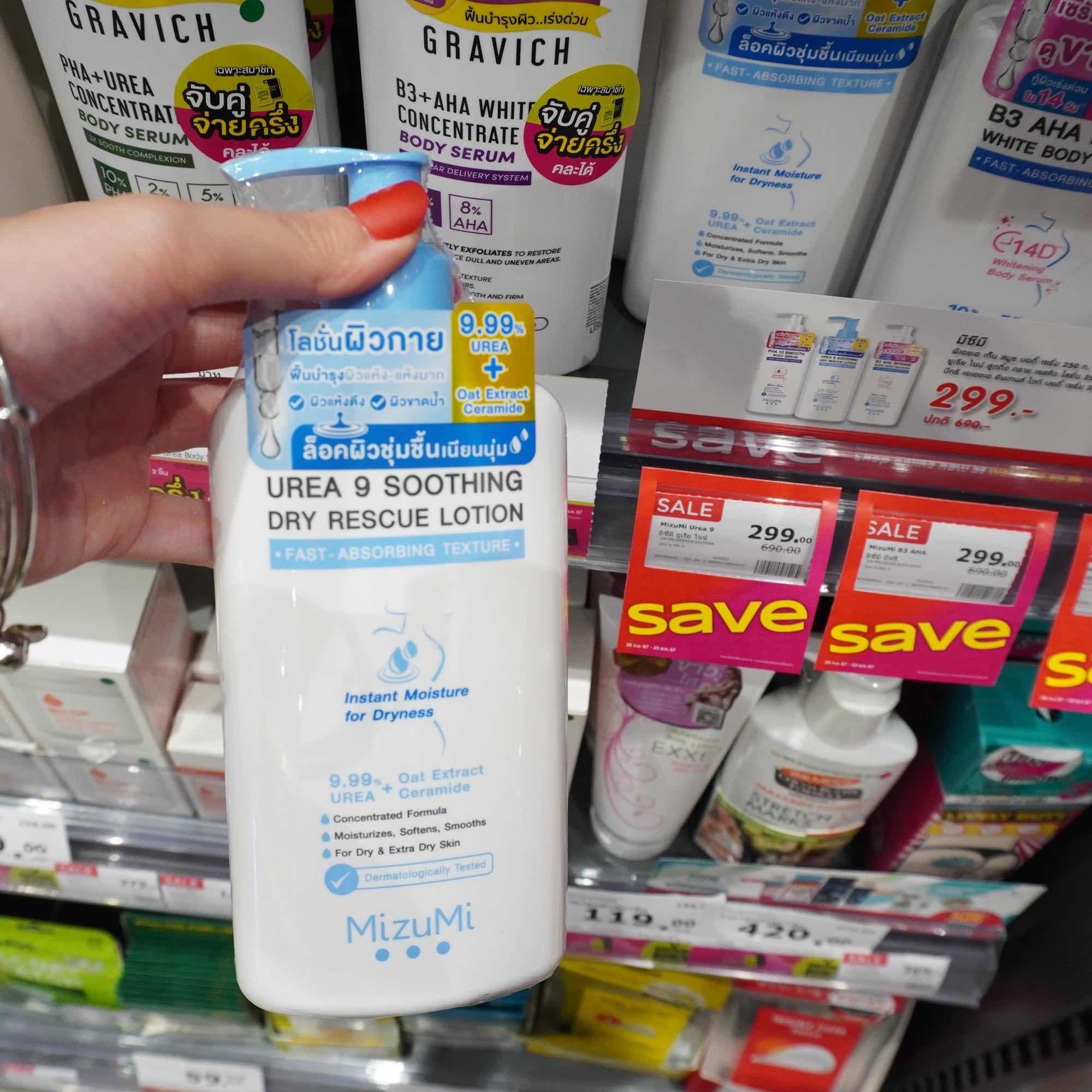 Mizumi Urea 9 Soothing Dry Rescue Lotion